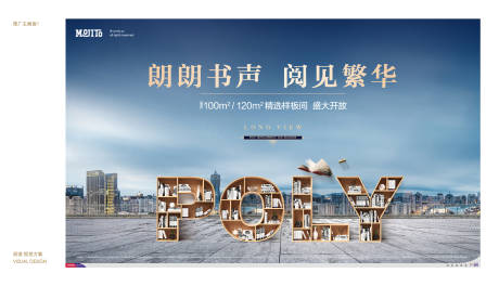 源文件下载【读书阅读活动展板】编号：98130007177215594