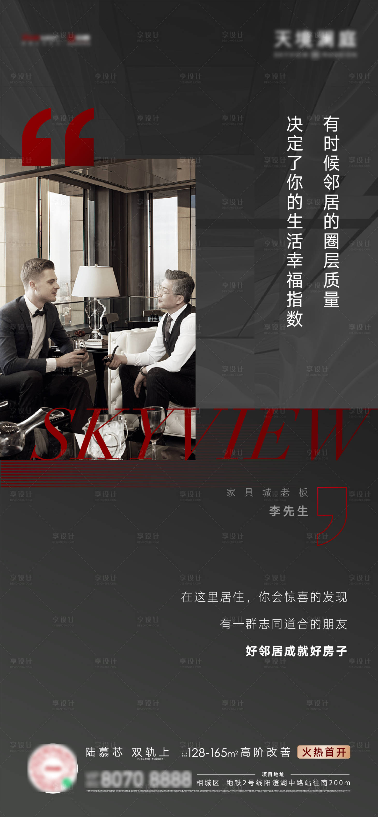 源文件下載【人物證言海報】編號：59370007418496147
