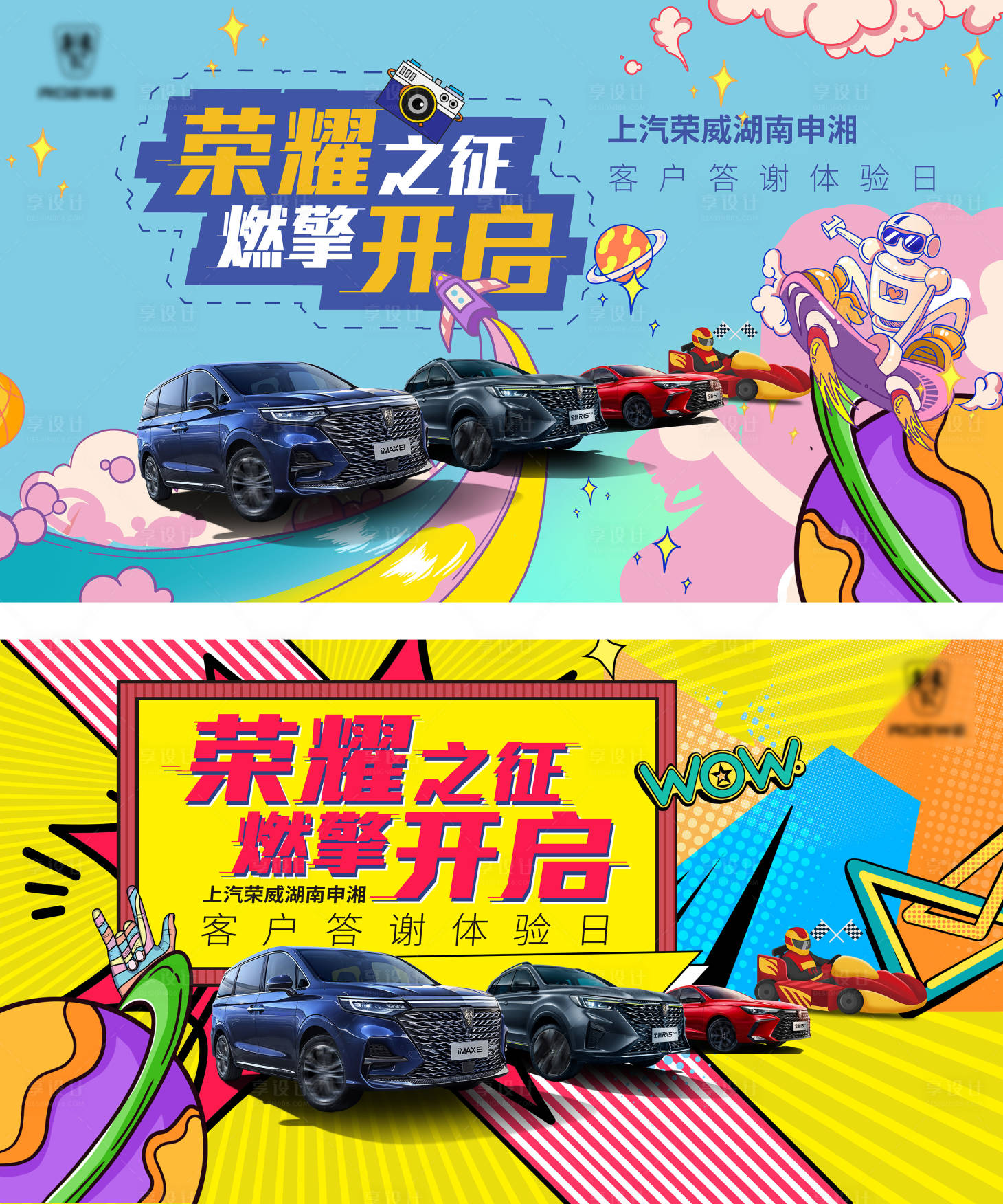源文件下載【享設計】搜索編號：97080007281774134【客戶關愛主KV】