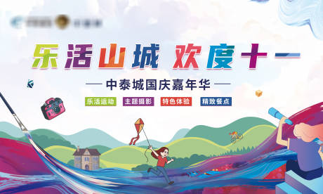 源文件下載【享設計】搜索編號：16600007183284054【活力健身跑步十一活動背景板】