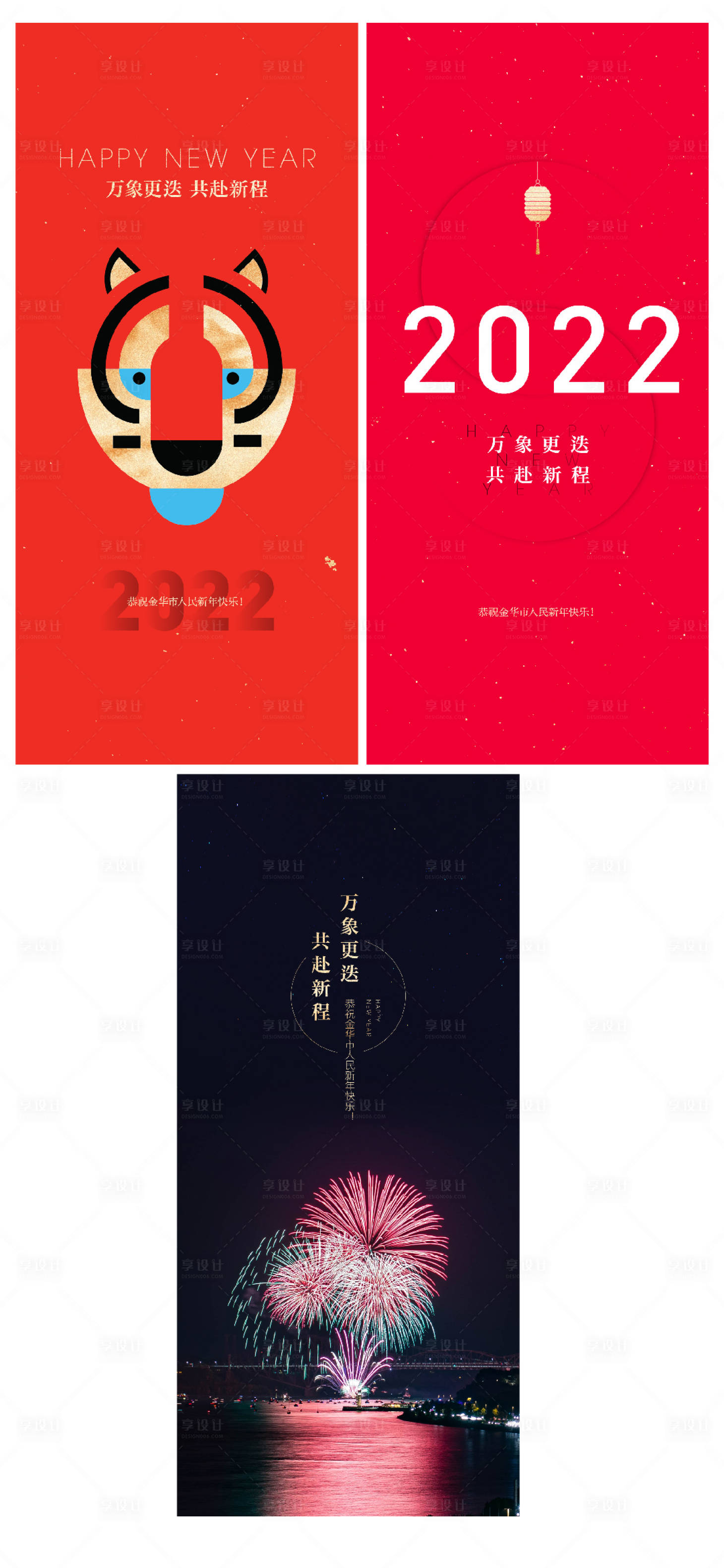 源文件下载【房地产元旦节日海报】编号：94200007106563442