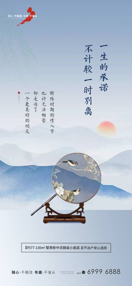 源文件下載【享設計】搜索編號：76610007439797496【情人節海報】