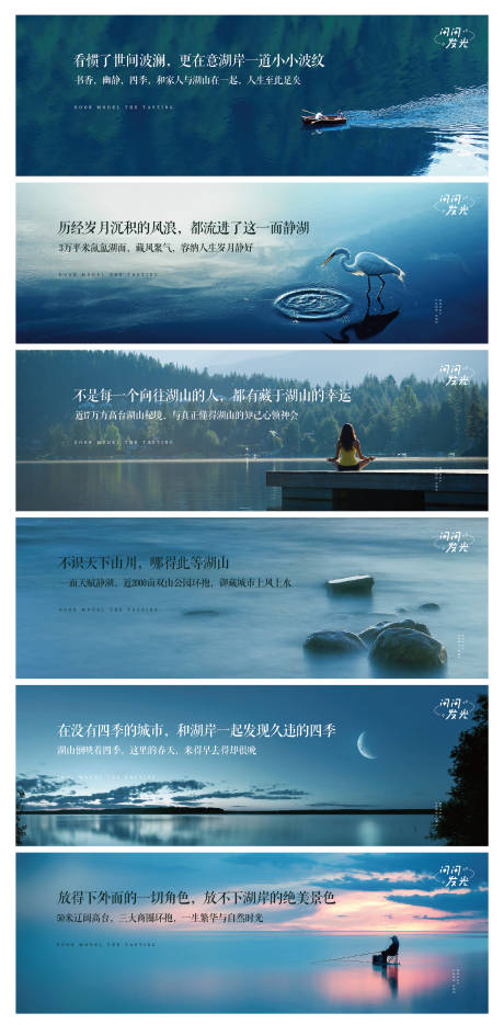 源文件下载【湖山地产围挡】编号：44960007417423296