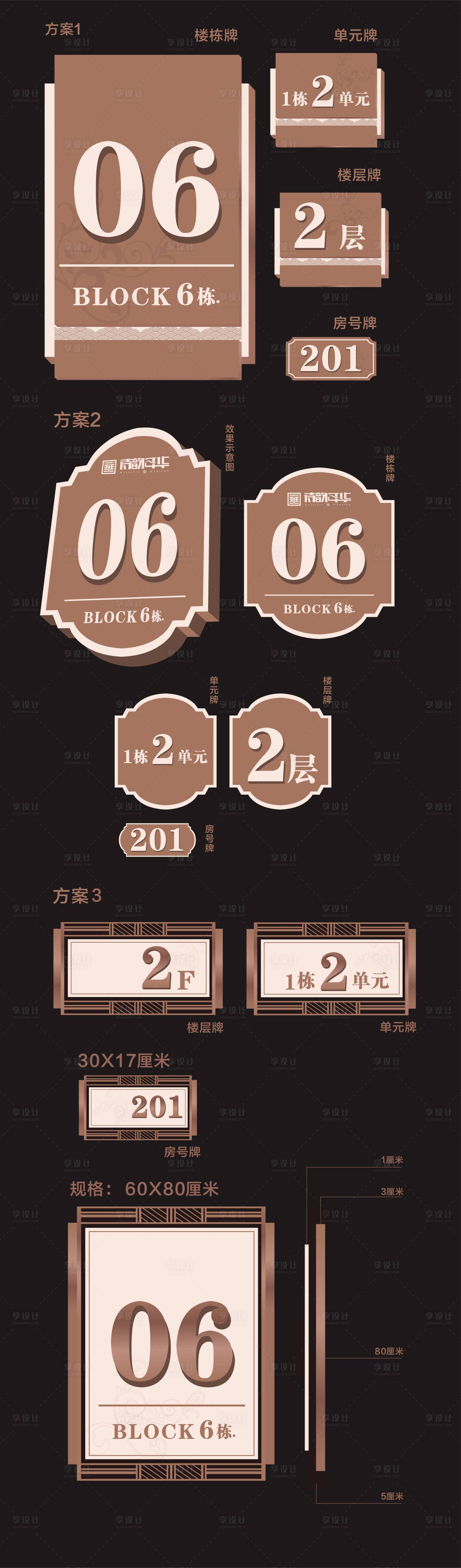 源文件下载【享设计】搜索编号：28180007327477210【高端索引牌】