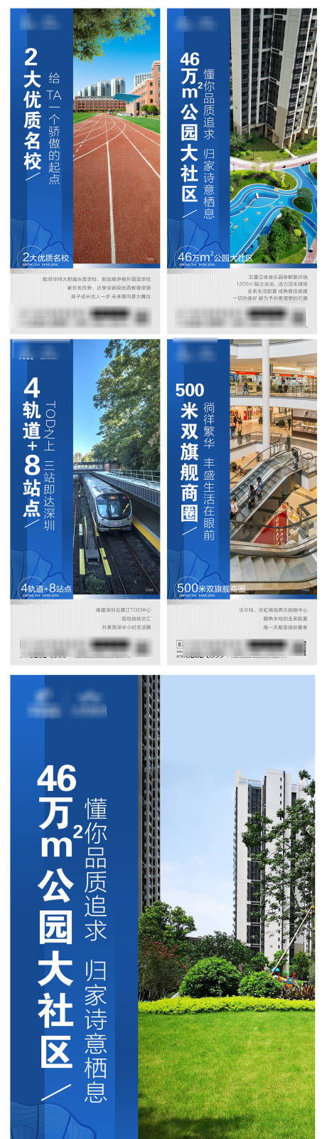 源文件下載【享設計】搜索編號：78210007256936662【住宅價值點系列海報】