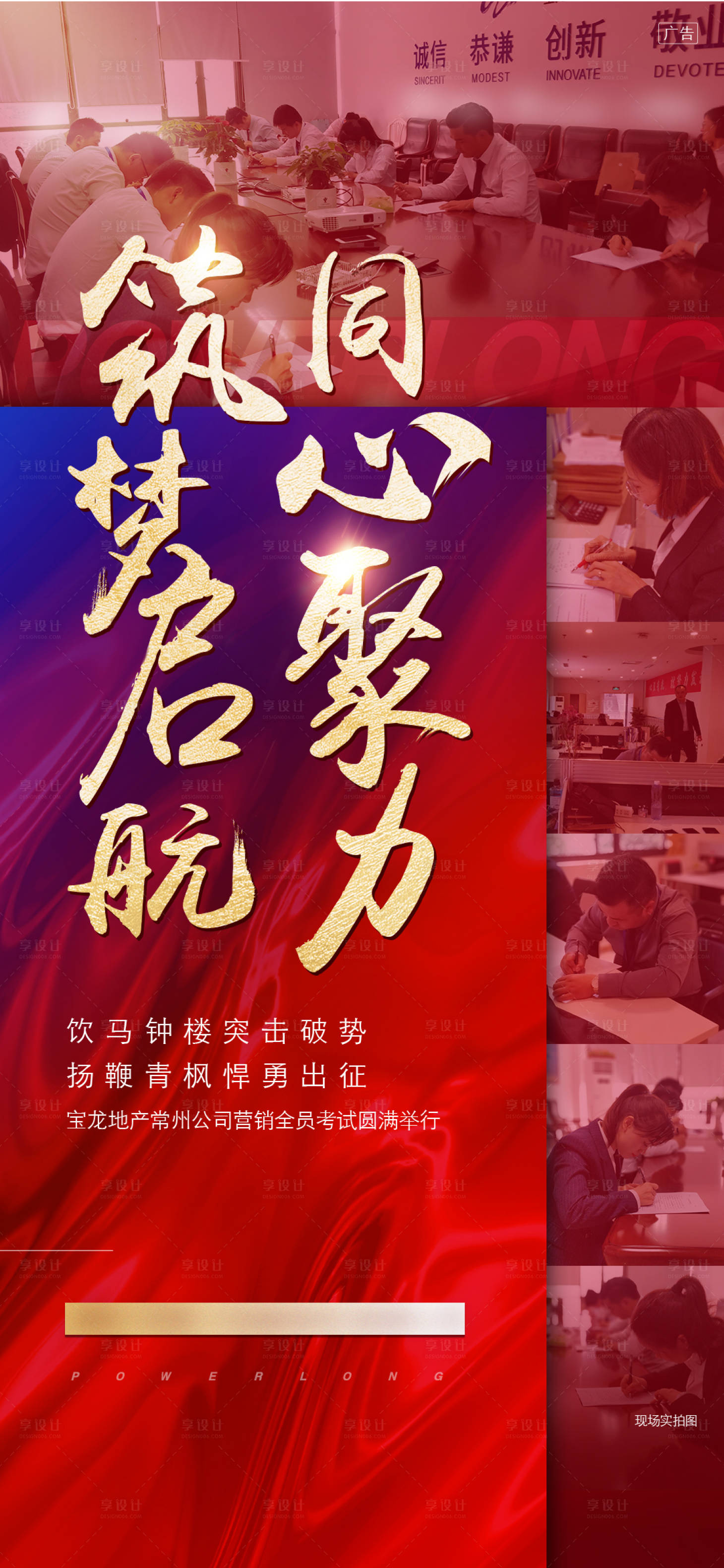 源文件下载【享设计】搜索编号：99200007312672213【地产热销人气海报】