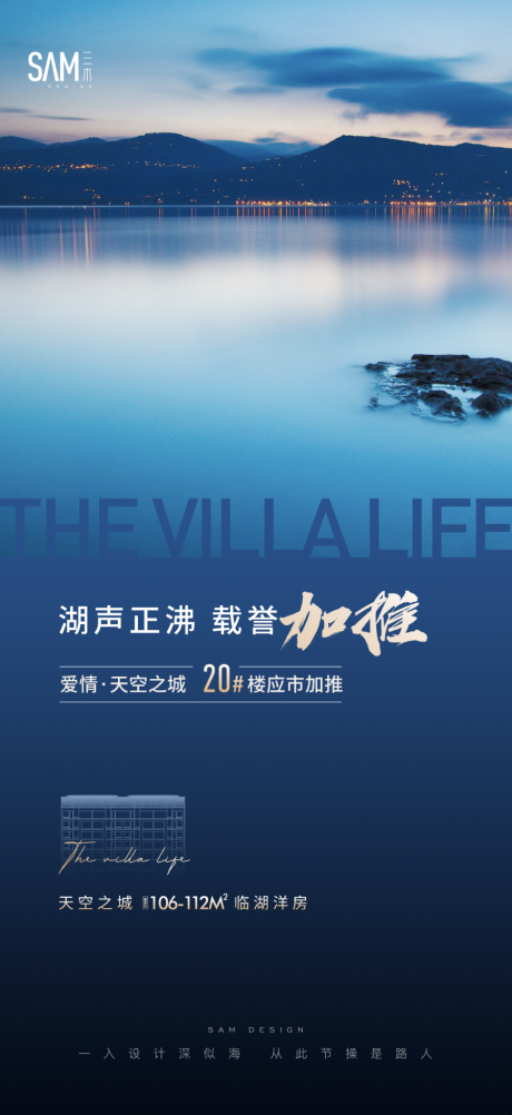 源文件下载【地产价值点生态海报】编号：63660007230962334
