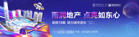 源文件下载【地产围挡】编号：42120007059537140