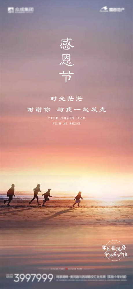 源文件下载【享设计】搜索编号：31070007344209067【感恩节简约海报】