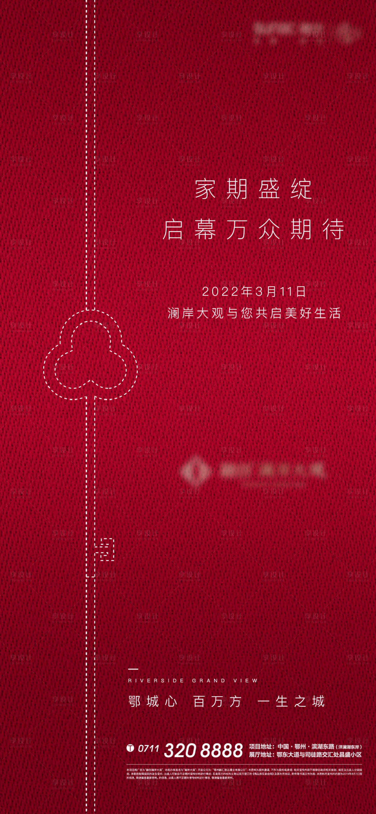 源文件下载【享设计】搜索编号：76040007400869391【交付海报】