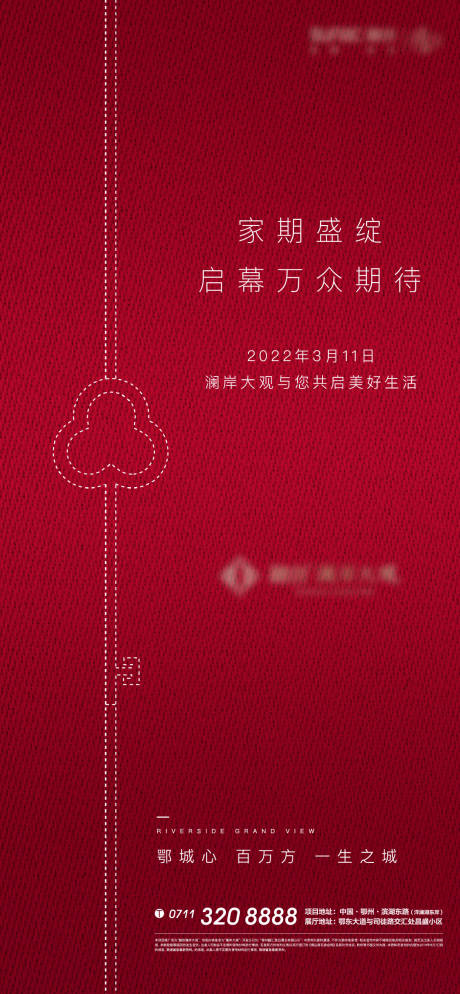 源文件下载【交付海报】编号：20211126145927660