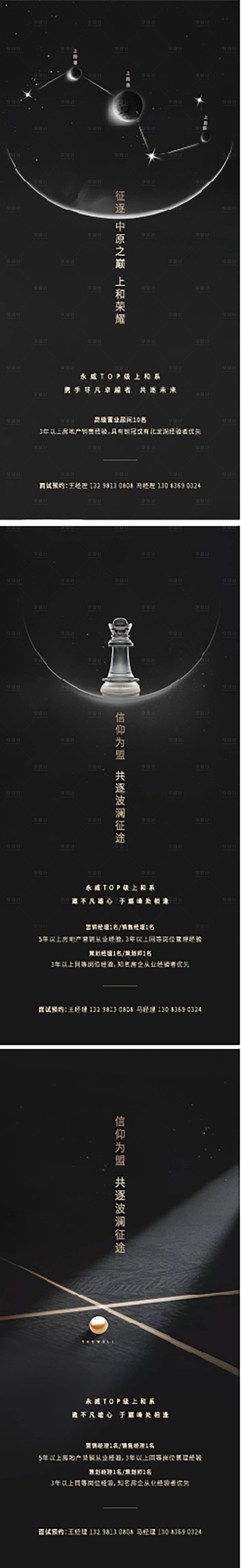 源文件下载【招聘】编号：29880007406461052