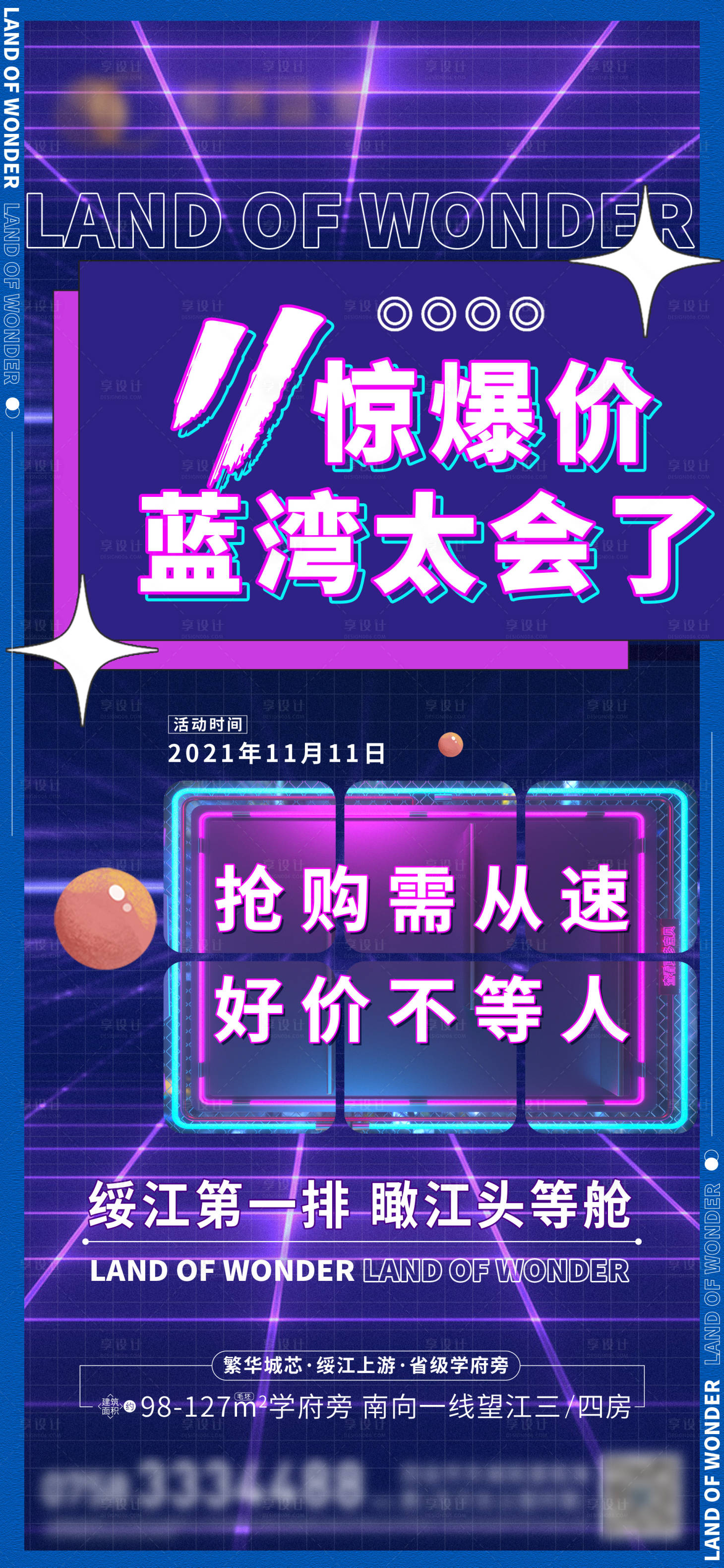 源文件下载【双11狂欢购房节大字报海报】编号：20211112142502974