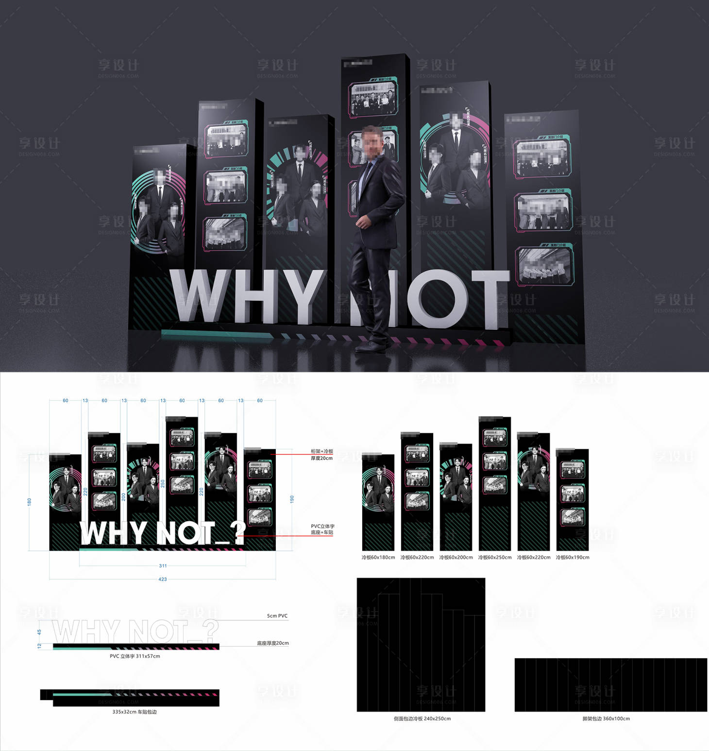 源文件下载【享设计】搜索编号：14200007290251393【员工形象美陈文化墙】