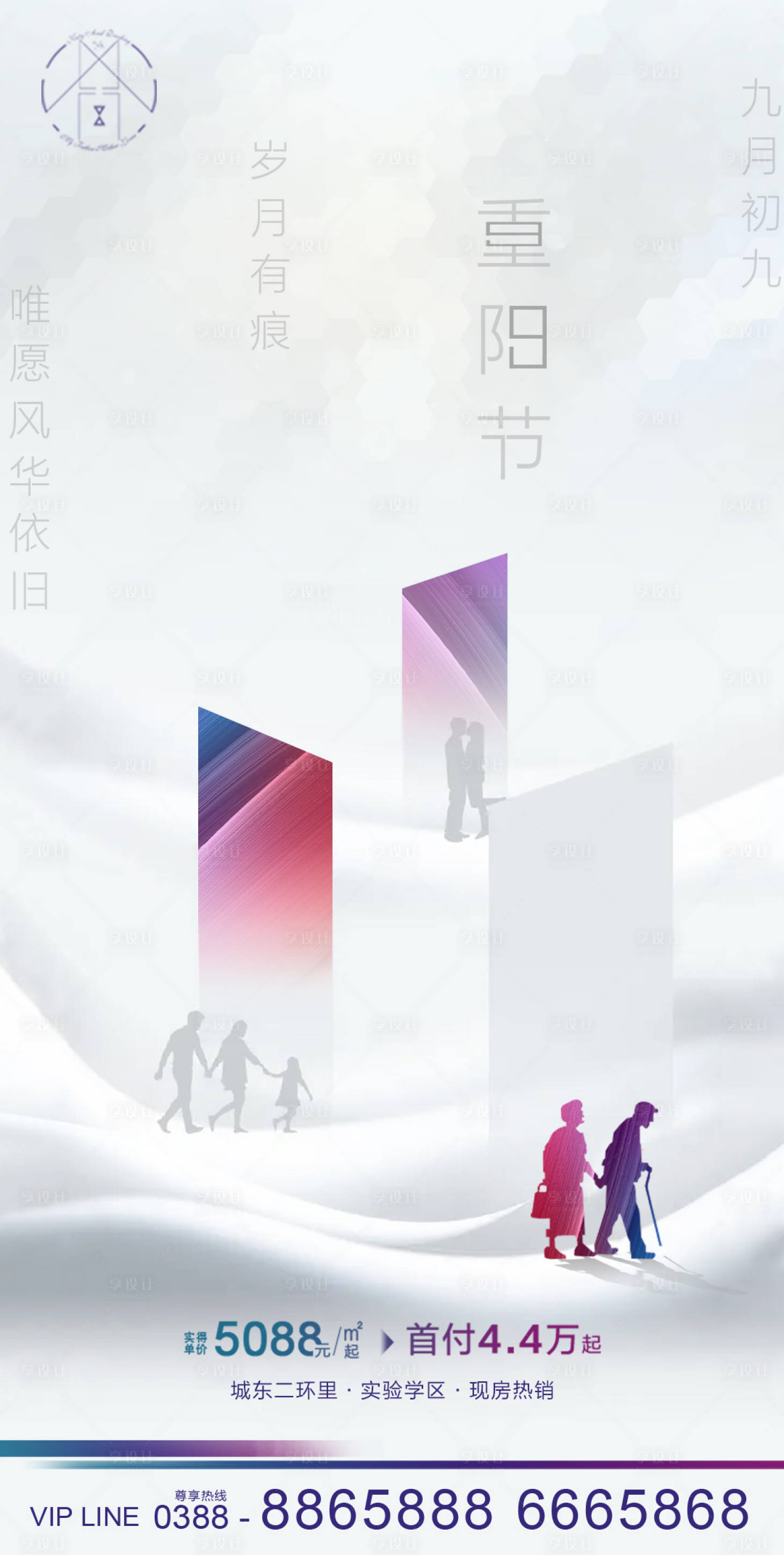 源文件下載【地產節日 】編號：20920007385016484