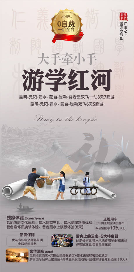 编号：20211104131652441【享设计】源文件下载-云南昆明大理丽江旅游海报