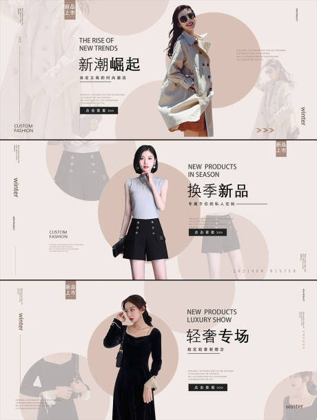 源文件下载【精品女装banner】编号：91380007315343395