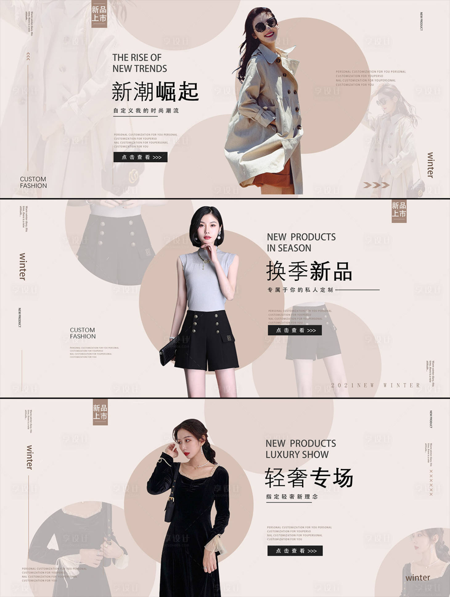 源文件下载【精品女装banner】编号：91380007315343395