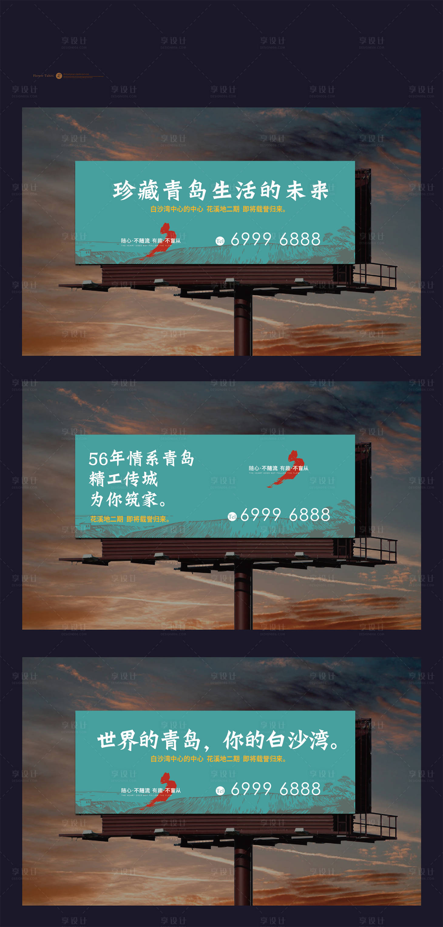 源文件下载【享设计】搜索编号：50650007374724806【户外大牌】