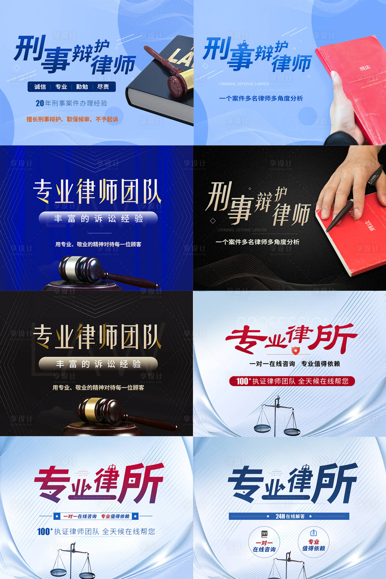 源文件下载【律师事务广告图推广图】编号：37860007078057652