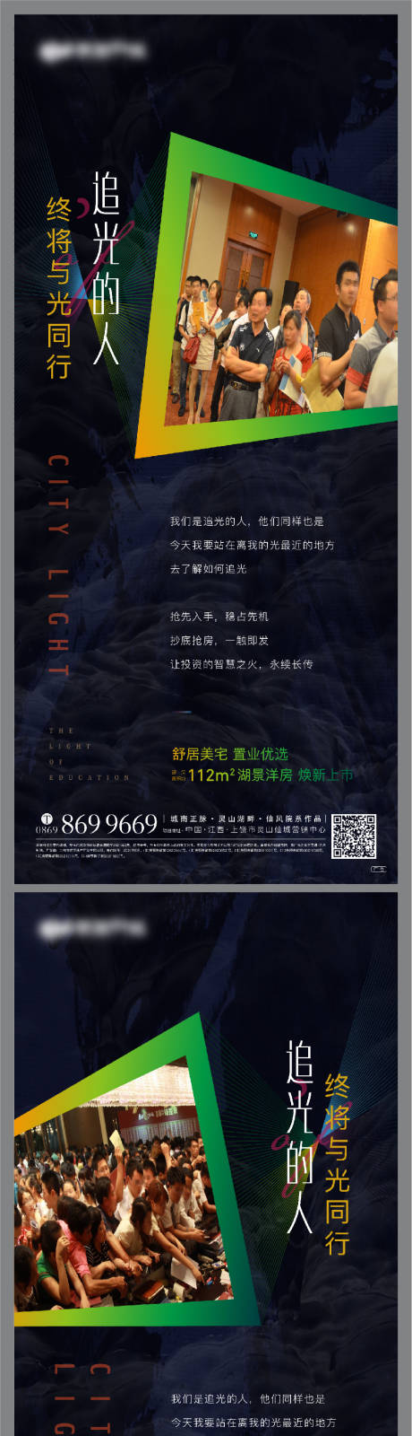 源文件下载【房地产系列抢房热销海报】编号：20211116170219776