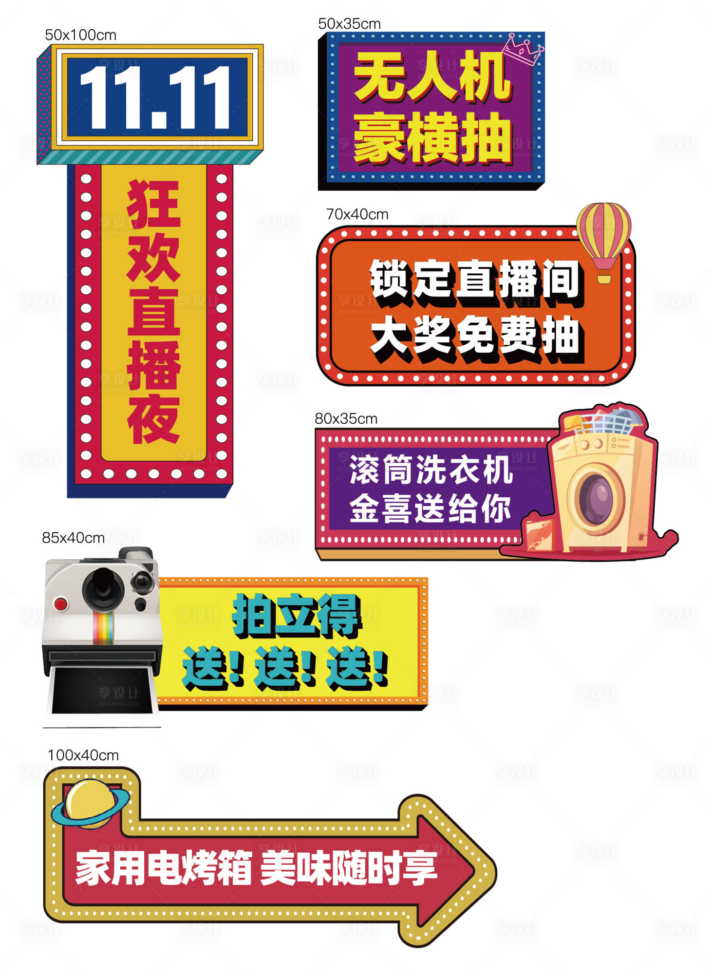 源文件下載【享設(shè)計(jì)】搜索編號(hào)：64530007334696525【直播拍照手舉牌】