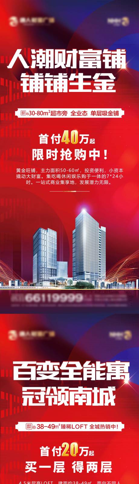 源文件下载【地产公寓价值点系列易拉宝展架】编号：25090007368955400