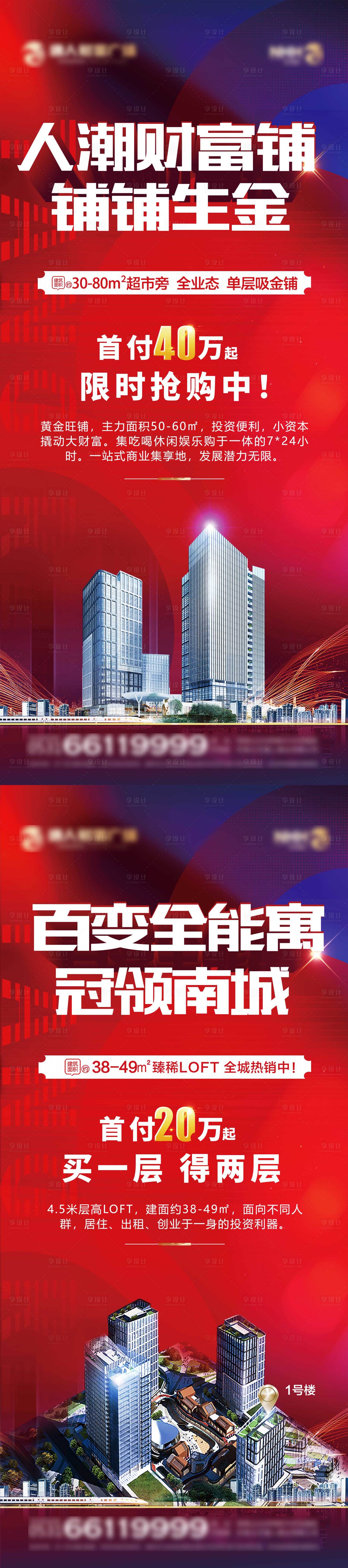 源文件下載【享設計】搜索編號：25090007368955400【地產公寓價值點系列易拉寶展架】