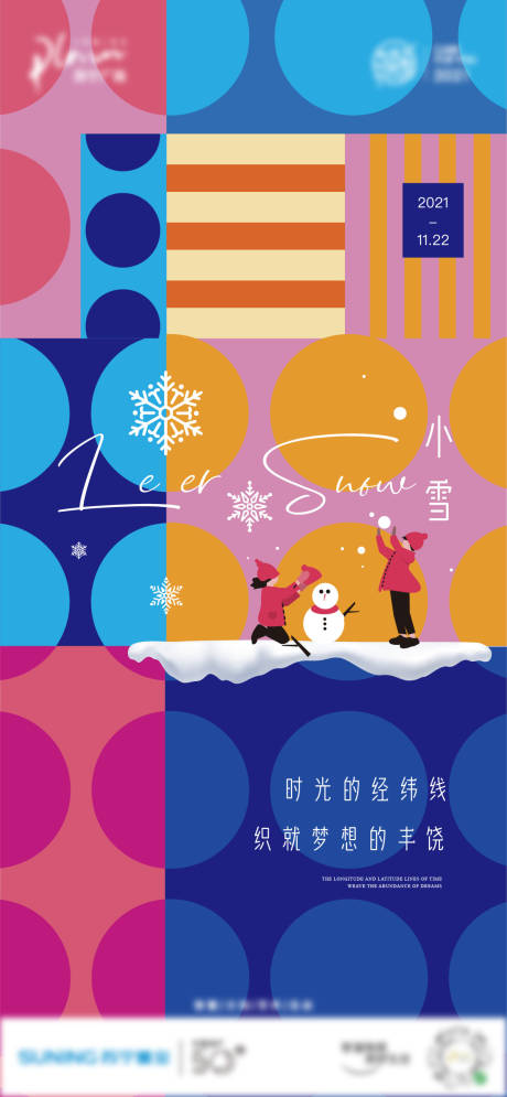 源文件下载【小雪节气海报】编号：96500007401965500