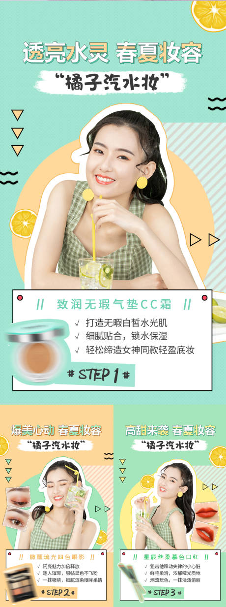 源文件下载【产品组图海报】编号：20900007427169550