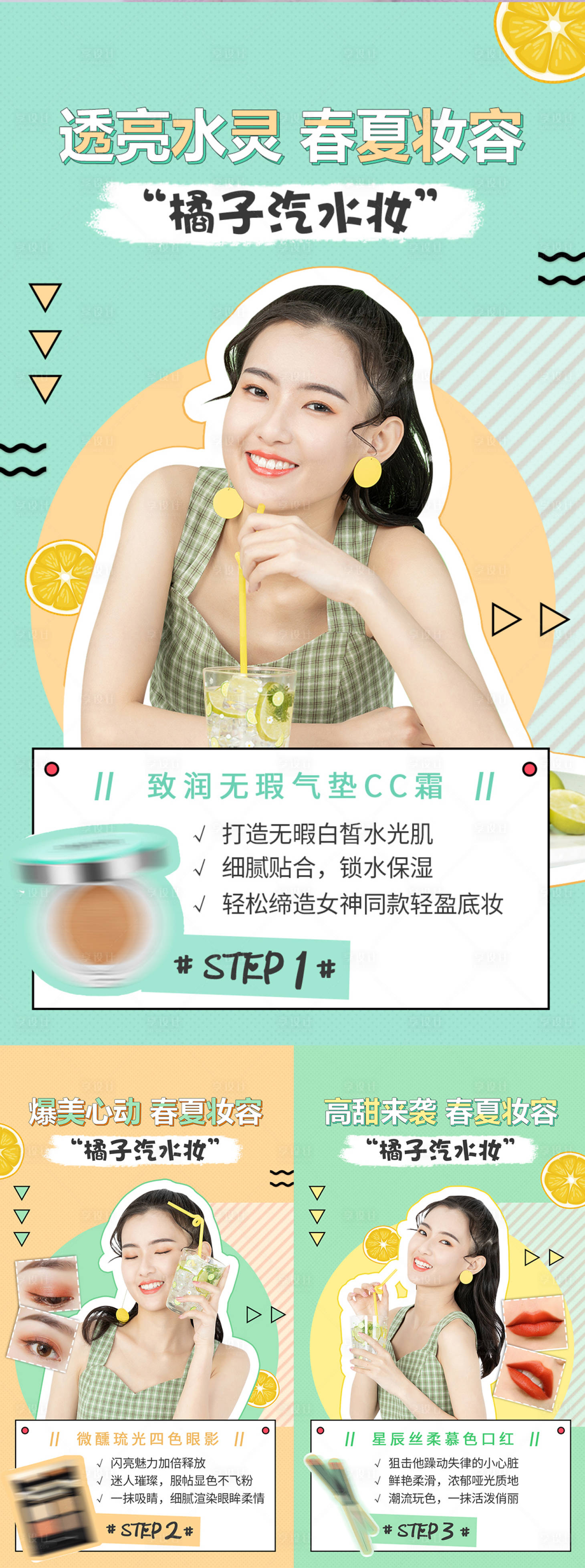 源文件下载【产品组图海报】编号：20900007427169550