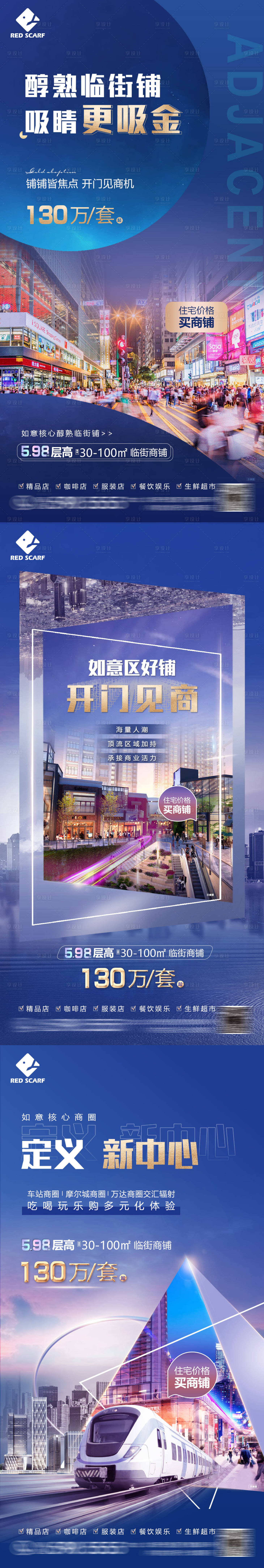 源文件下載【享設計】搜索編號：14680007212646032【商鋪系列稿】