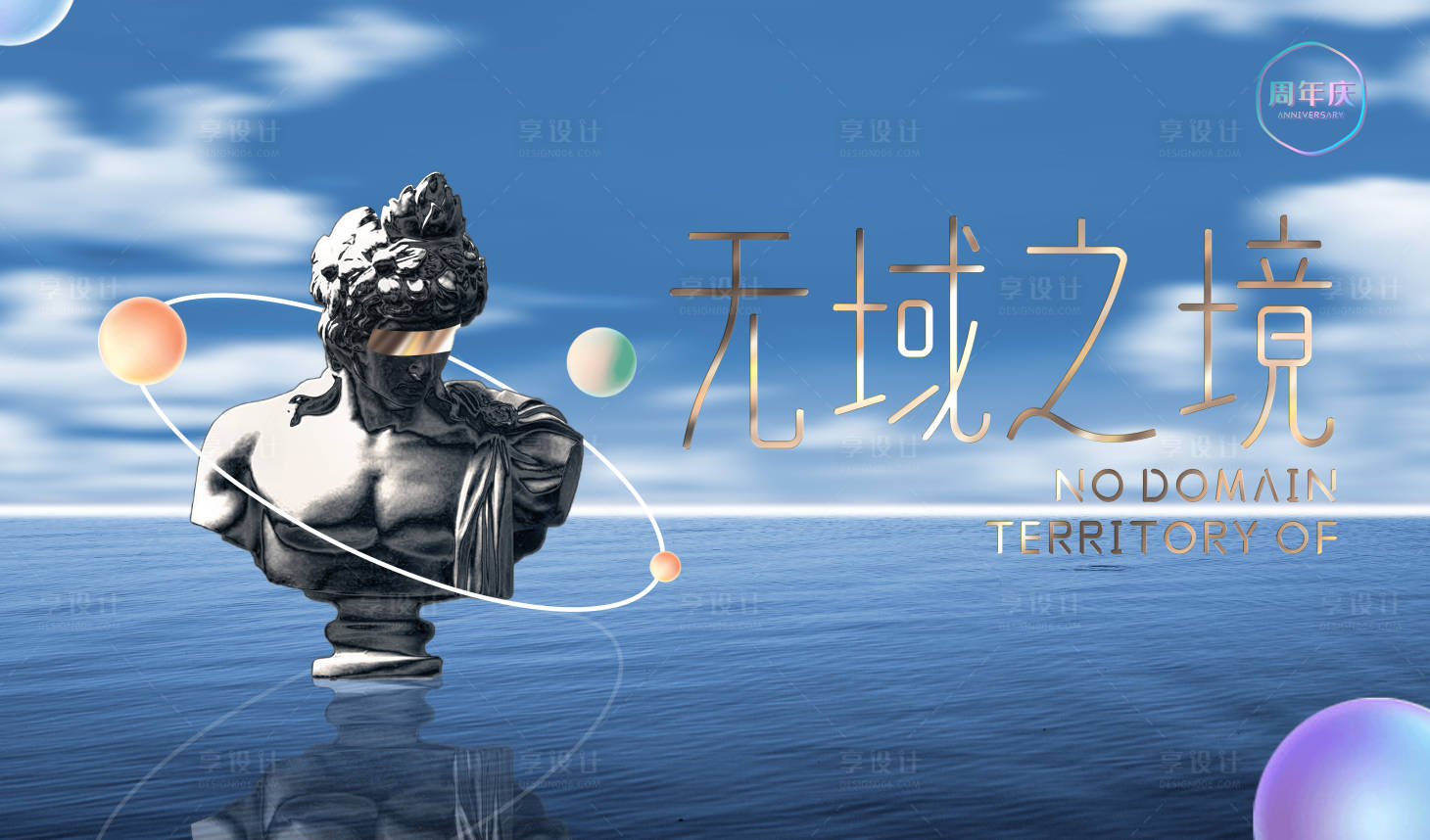 源文件下载【无域之境】编号：92070007419842005