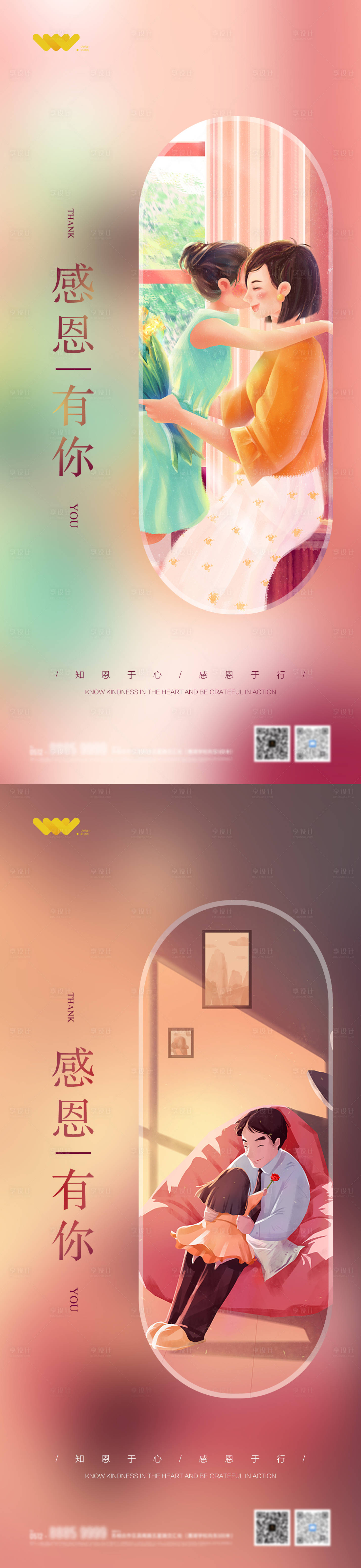 源文件下载【享设计】搜索编号：62240007269834276【感恩节海报】