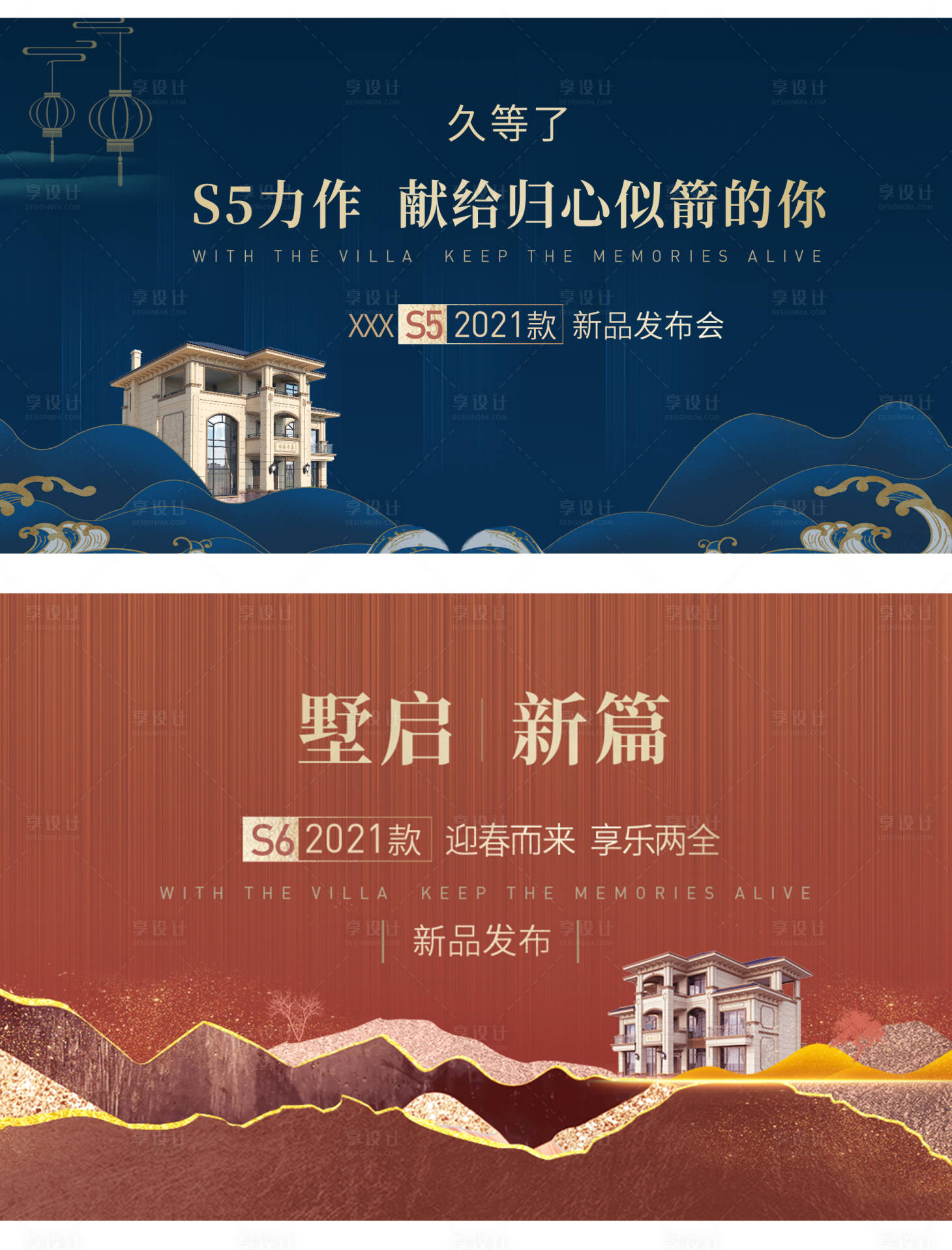 源文件下载【地产别墅价值点系列海报展板】编号：20211126153217051