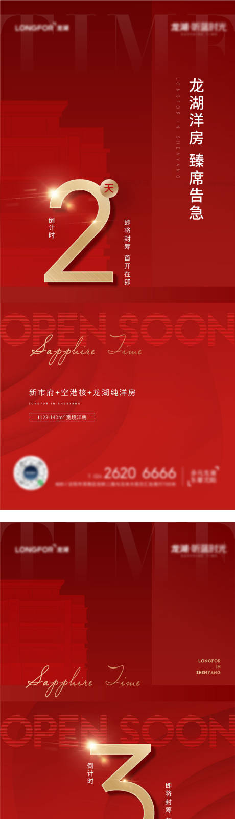 源文件下载【倒计时系列单图（EPS用AI打开）】编号：31440007448678754