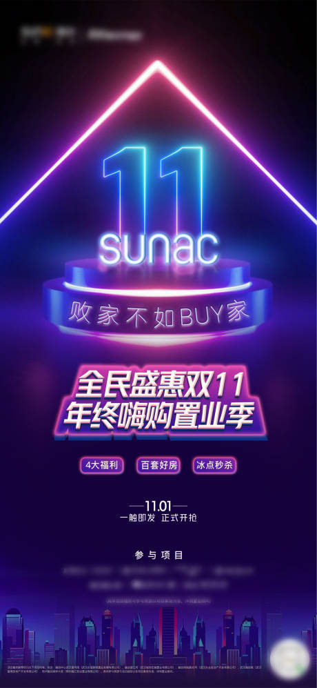 源文件下载【双十一  】编号：30660007107766557