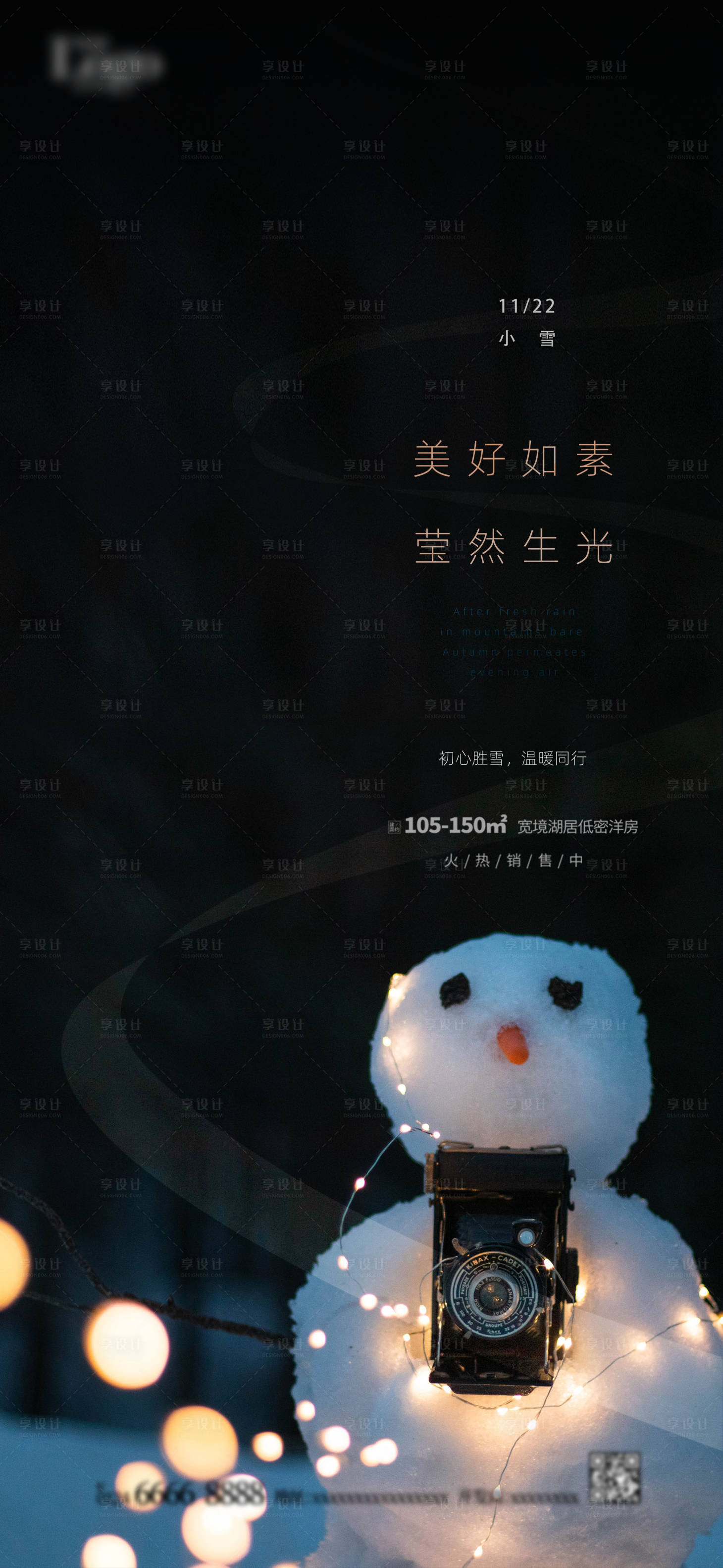 源文件下载【享设计】搜索编号：68160007297521078【小雪节气海报】
