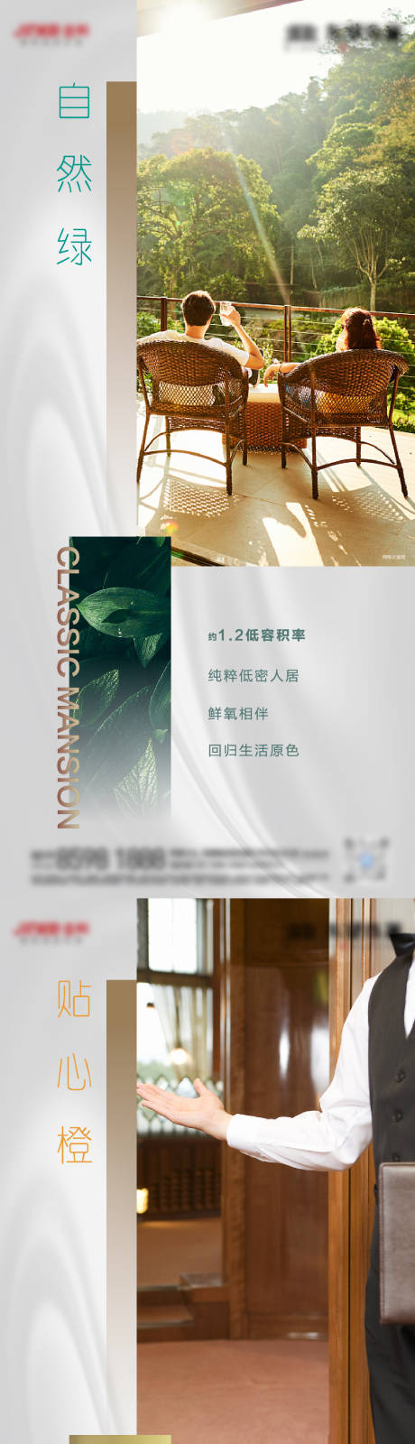 源文件下載【享設計】搜索編號：39060007238725191【價值點海報】