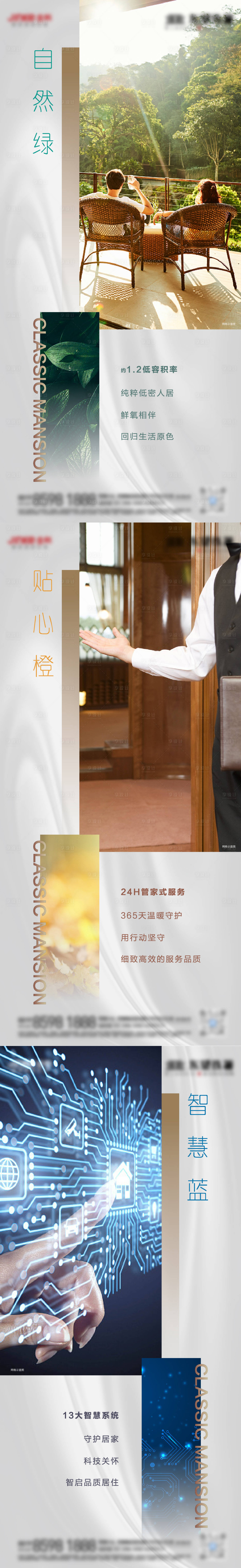源文件下載【享設(shè)計(jì)】搜索編號：39060007238725191【價(jià)值點(diǎn)海報(bào)】