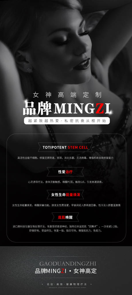 源文件下载【享设计】搜索编号：97180007381612623【私密健康两性海报】