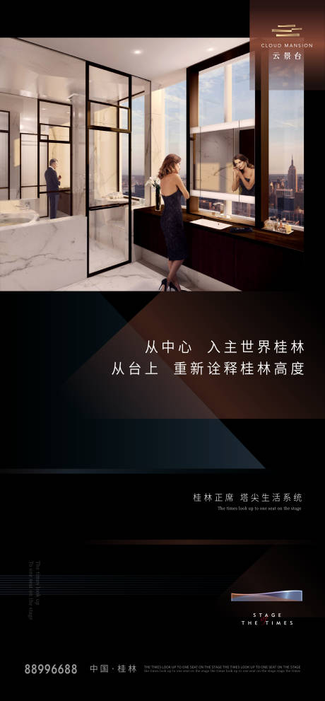 源文件下载【享设计】搜索编号：30210007176915241【房地产项目海报】