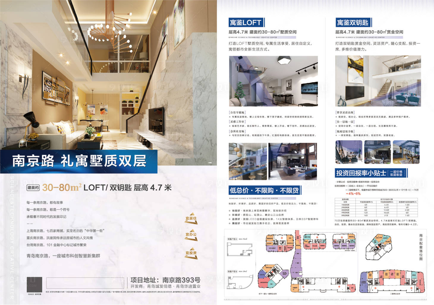 源文件下載【享設計】搜索編號：82060007435921138【公寓單頁】