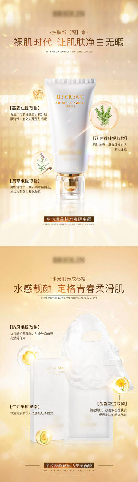 源文件下载【奢华护肤品】编号：44720007229734218