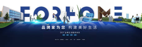 源文件下载【地产品牌日常推广活动背景板】编号：37890007432265485