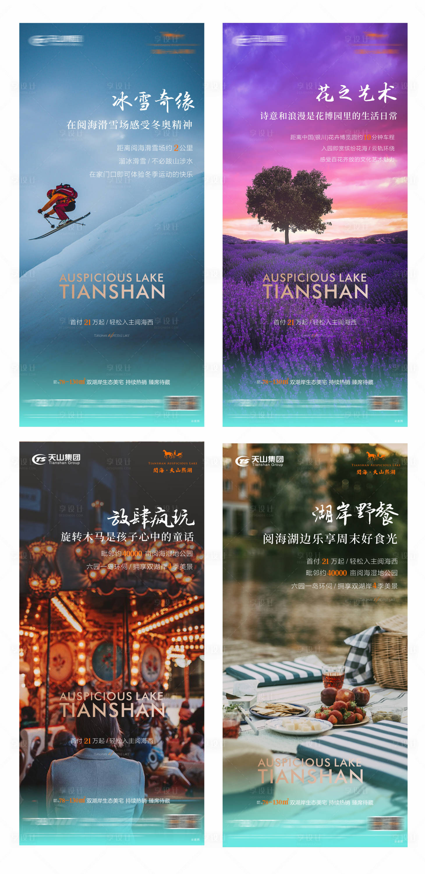 源文件下载【享设计】搜索编号：66370007330955367【地产价值点单图】