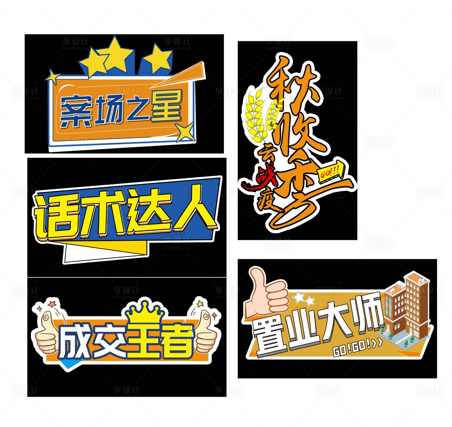 源文件下载【享设计】搜索编号：21170007096289860【达人手举牌KT板 】