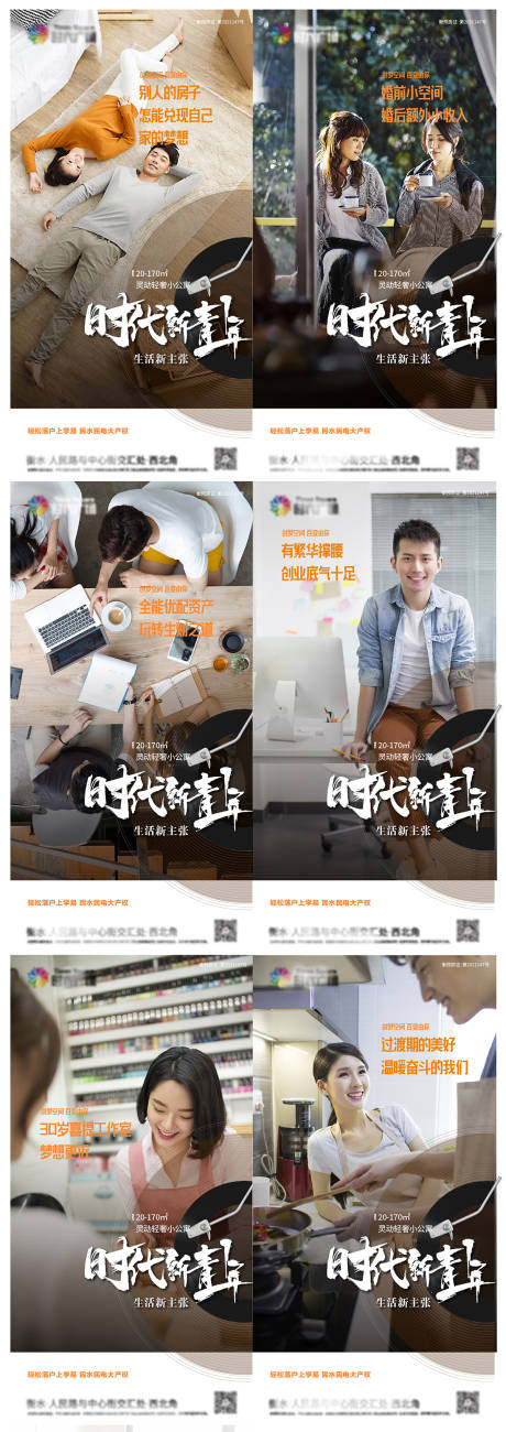 源文件下载【享设计】搜索编号：76990007247892416【房地产新青年公寓价值点海报】
