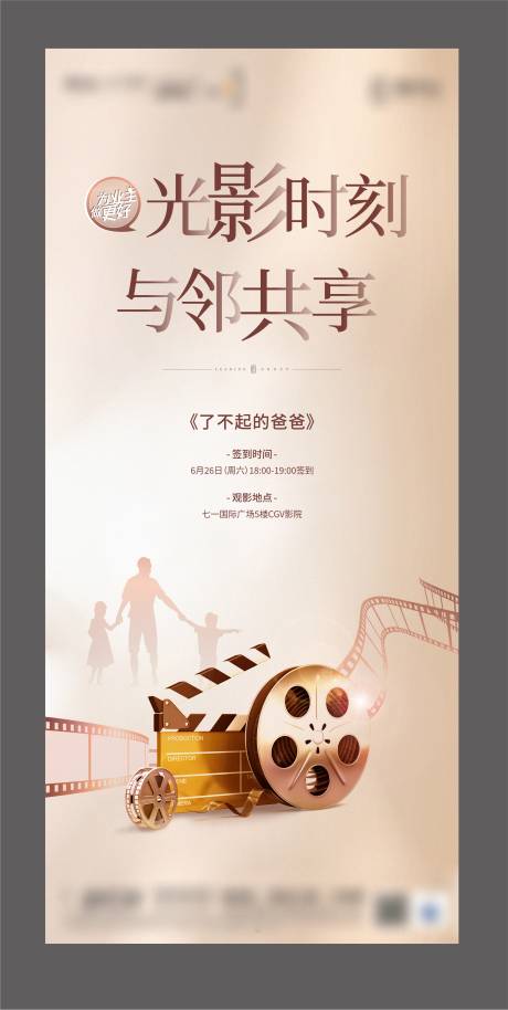 源文件下载【电影单图】编号：96860007448253440