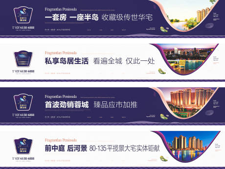 源文件下载【宽景大宅实体巨献系列围挡】编号：94710007111371813